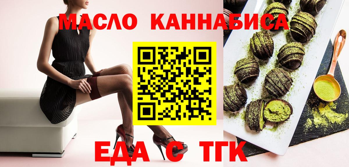 Cannafood конопля Борзя