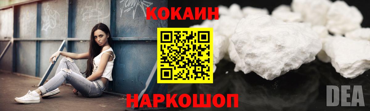 КОКАИН Эквадор  Вход с VPN  Борзя 