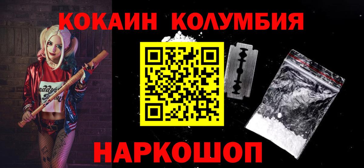 Cocaine Перу Борзя