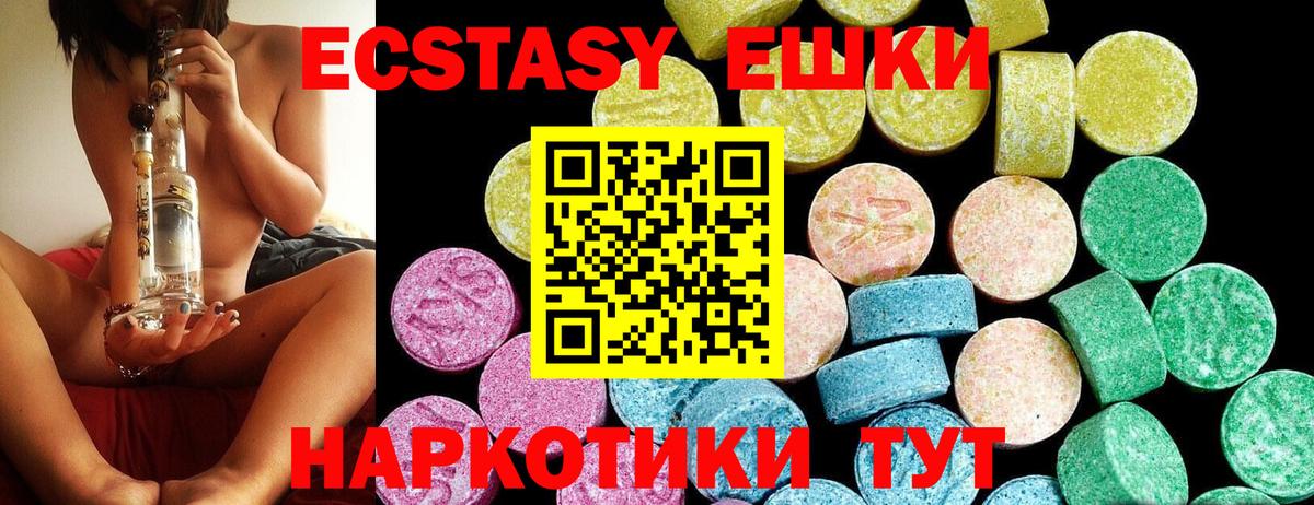 Ecstasy 300 mg Борзя