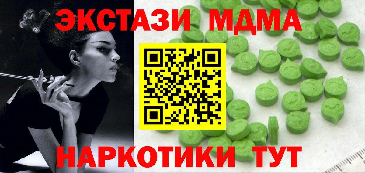 ЭКСТАЗИ 280мг  Вход с VPN  ЭКСТАЗИ XTC  Экстази  купить наркоту  Борзя 
