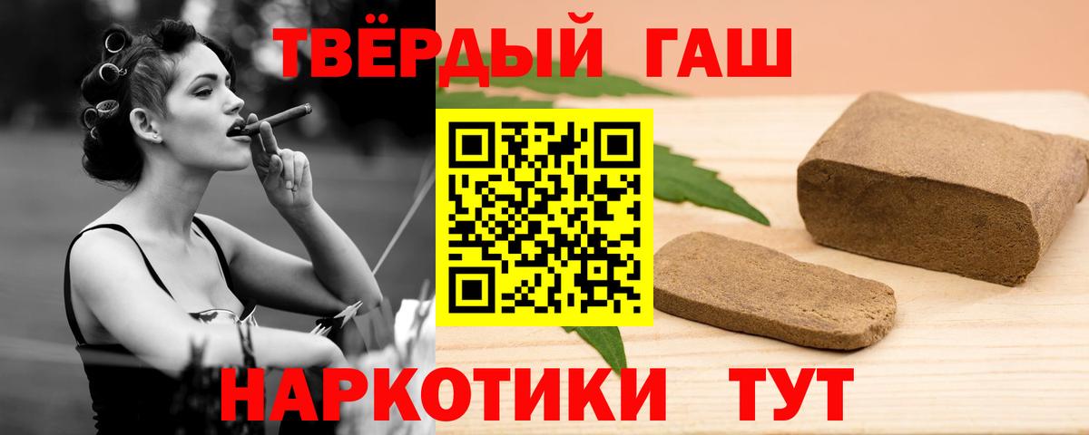 ГАШ  Гашиш ice o lator  Гашиш гашик  Вход с VPN  Борзя 