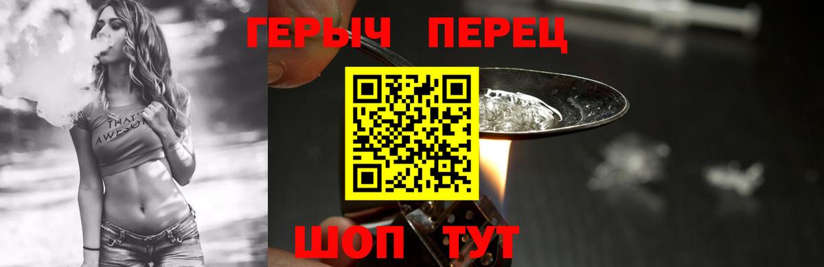 ГЕРОИН белый  Героин  Борзя  Вход с VPN 