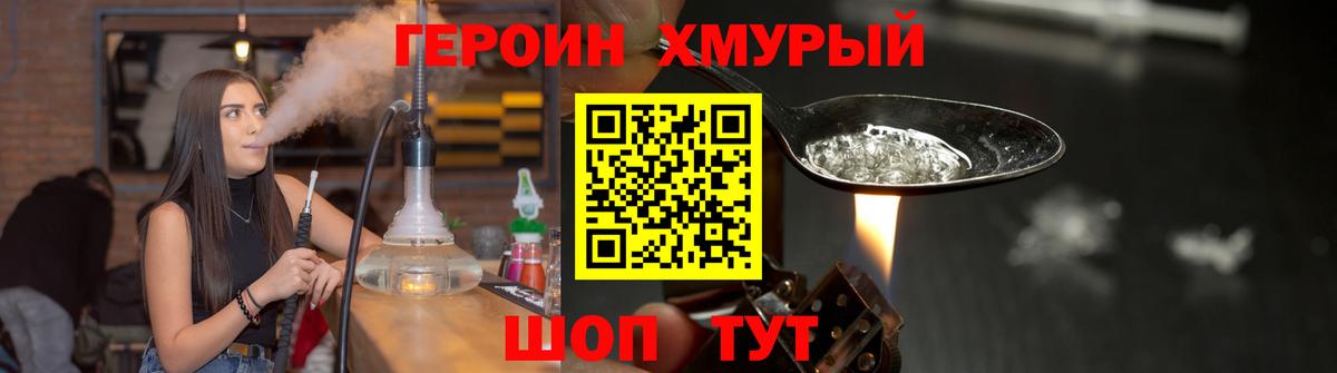 Героин Афган Борзя