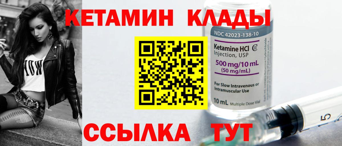 Кетамин ketamine  КЕТАМИН VHQ  Вход с VPN  Борзя 