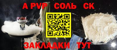 a pvp Волгодонск