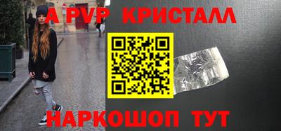 a pvp Волгодонск