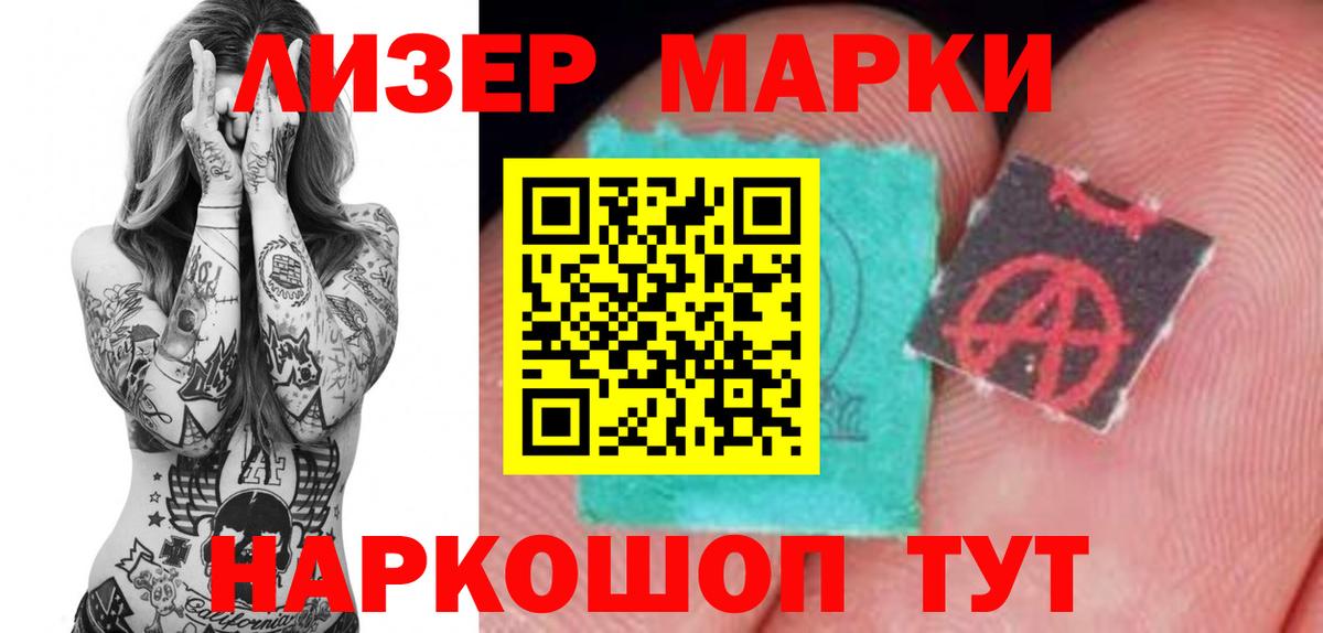 ЛСД экстази кислота Борзя
