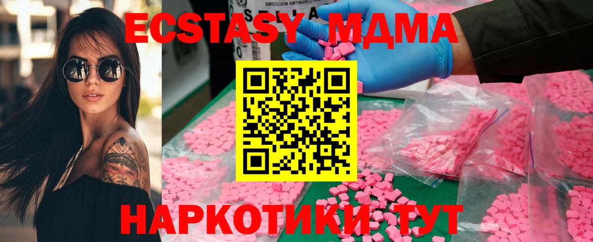 MDMA кристаллы  Вход с VPN  MDMA молли  Борзя 