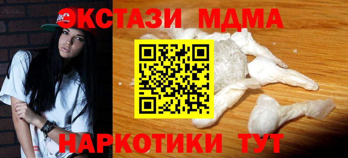 МДМА crystal Борзя