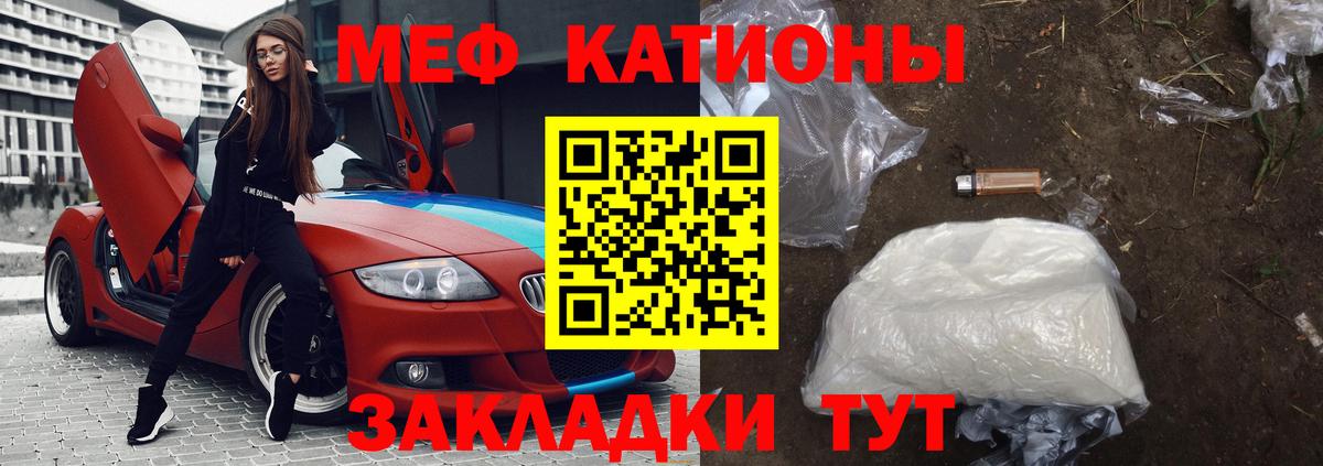 МЯУ-МЯУ мука  Меф  Борзя  Вход с VPN  Меф VHQ 