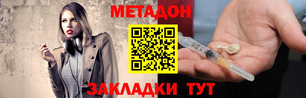 МЕТАДОН мёд  Метадон белоснежный  Борзя  Вход с VPN 