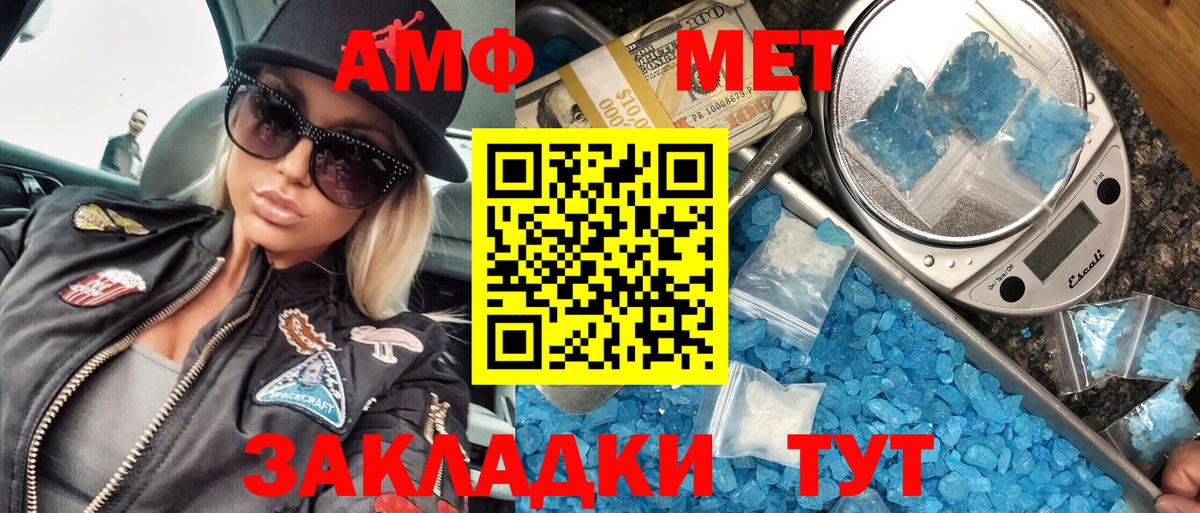 Первитин Декстрометамфетамин 99.9% Борзя