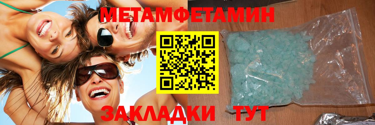 Метамфетамин витя  Вход с VPN  Метамфетамин витя  Борзя 