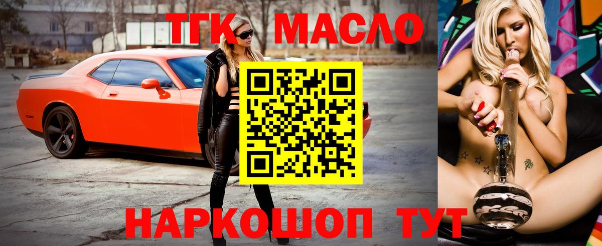 Дистиллят ТГК вейп Борзя