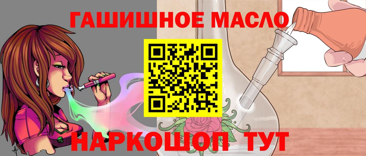 Дистиллят ТГК THC oil  Вход с VPN  Борзя  ТГК концентрат 